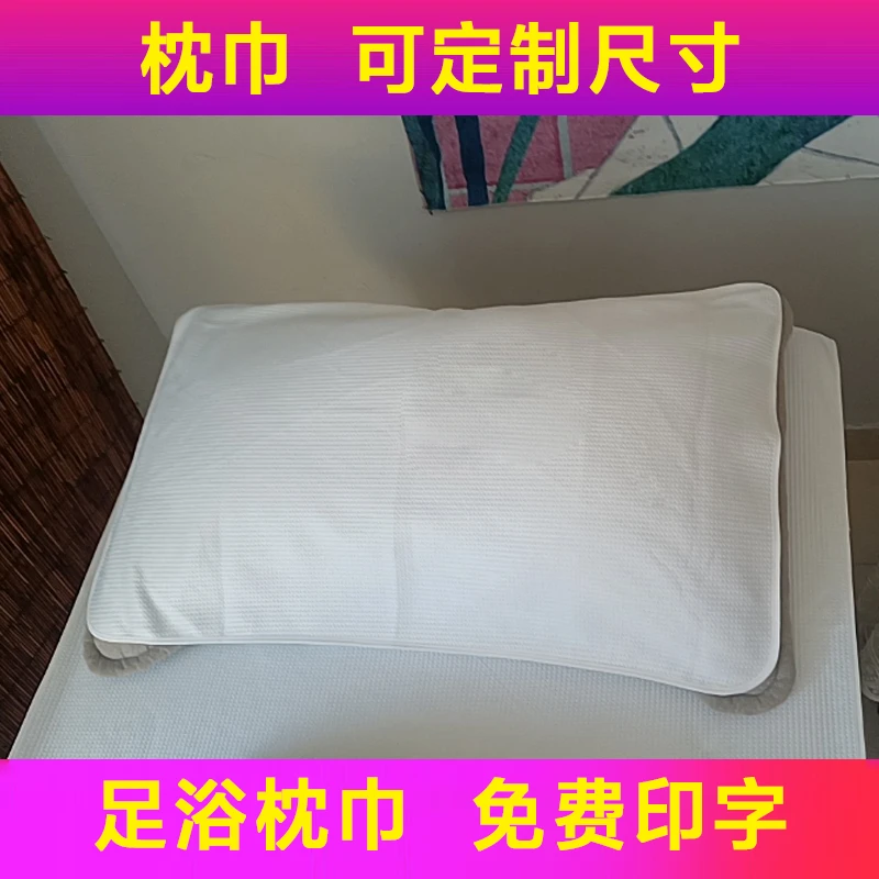 足疗沙发枕头巾按摩床枕巾靠枕巾靠垫定做SPA床白枕头巾家用加厚