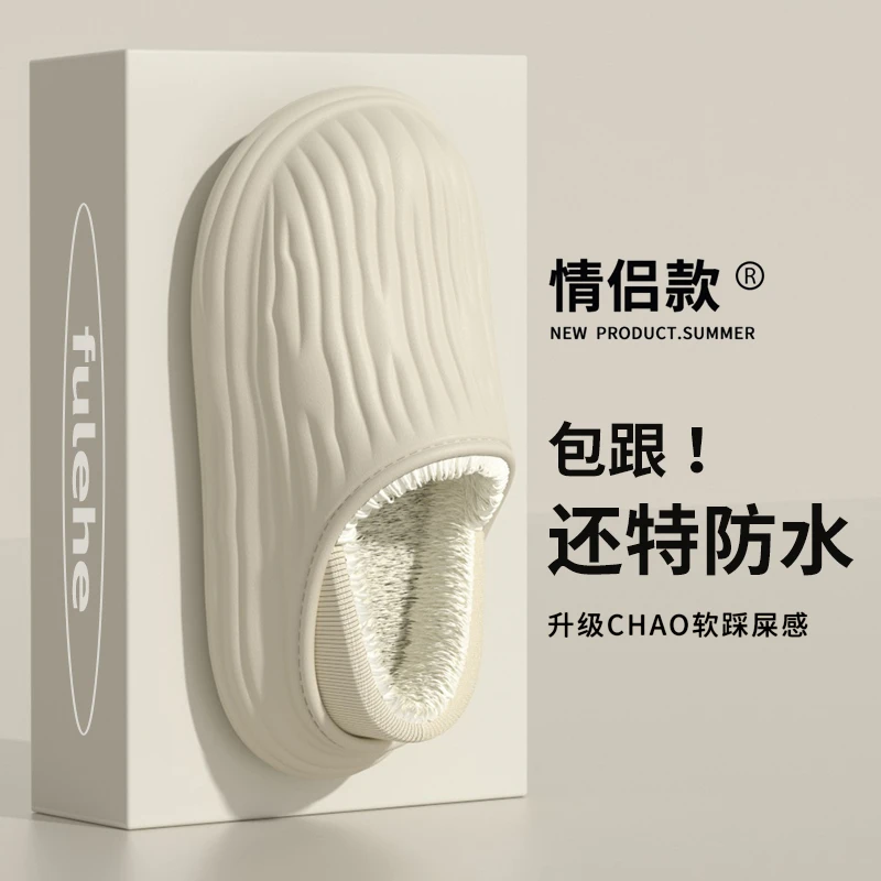 2025新款秋冬季棉拖鞋女士包跟防滑防水室内家居外穿月子鞋男冬天