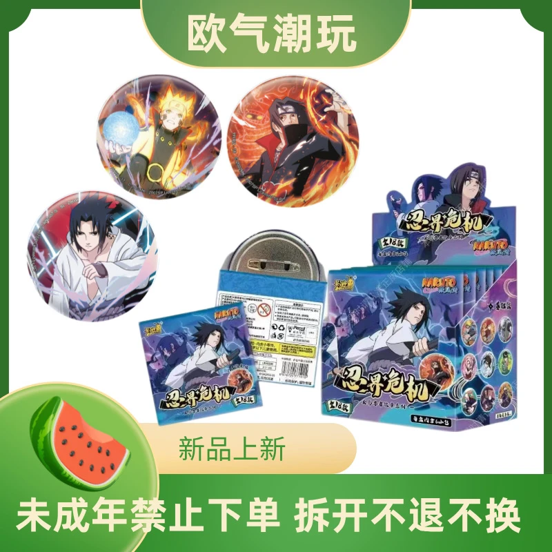 卡游《火影忍者》忍界危机系列徽章收藏（代拆）