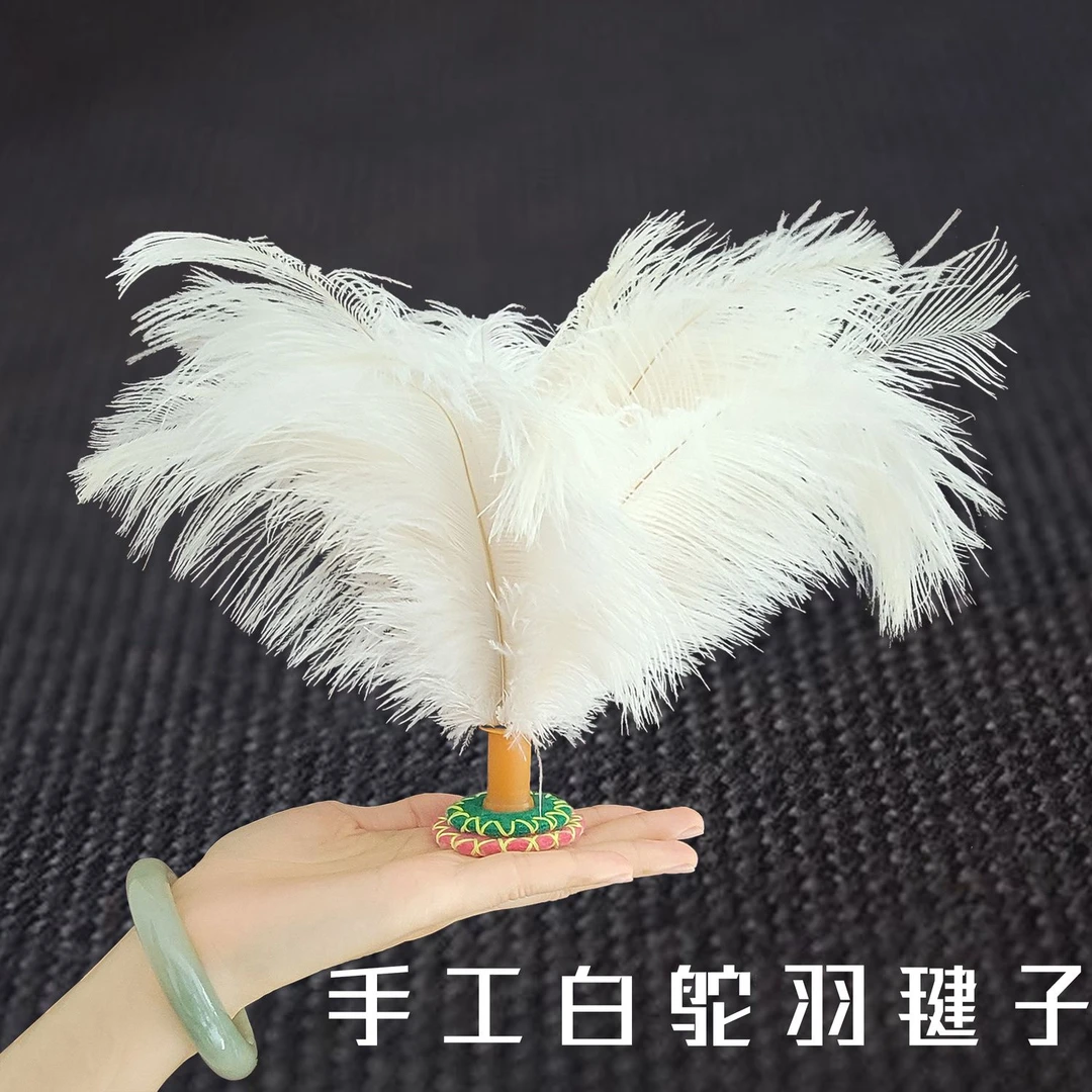 鸡毛毽子鸵鸟羽毛毽子儿童小学生比赛专用耐踢绒毛毽子成人运动键