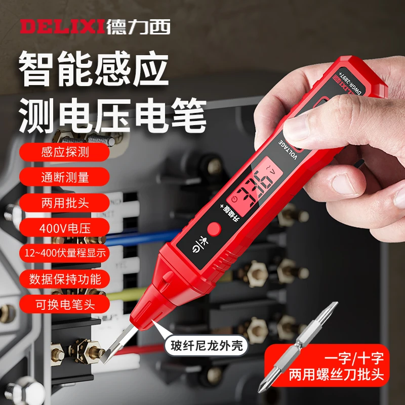 德力西升级款R2897+智能数显400V测电笔多功能感应测断线电工专用