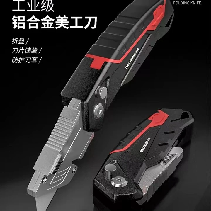 德力西重型加厚折叠更换电工刀电缆剥皮刀电工专用壁纸刀