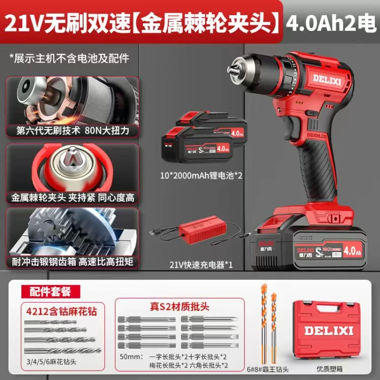 德力西无刷双速大钢炮21V棘轮自锁锂电钻手电钻家用手枪钻螺丝批