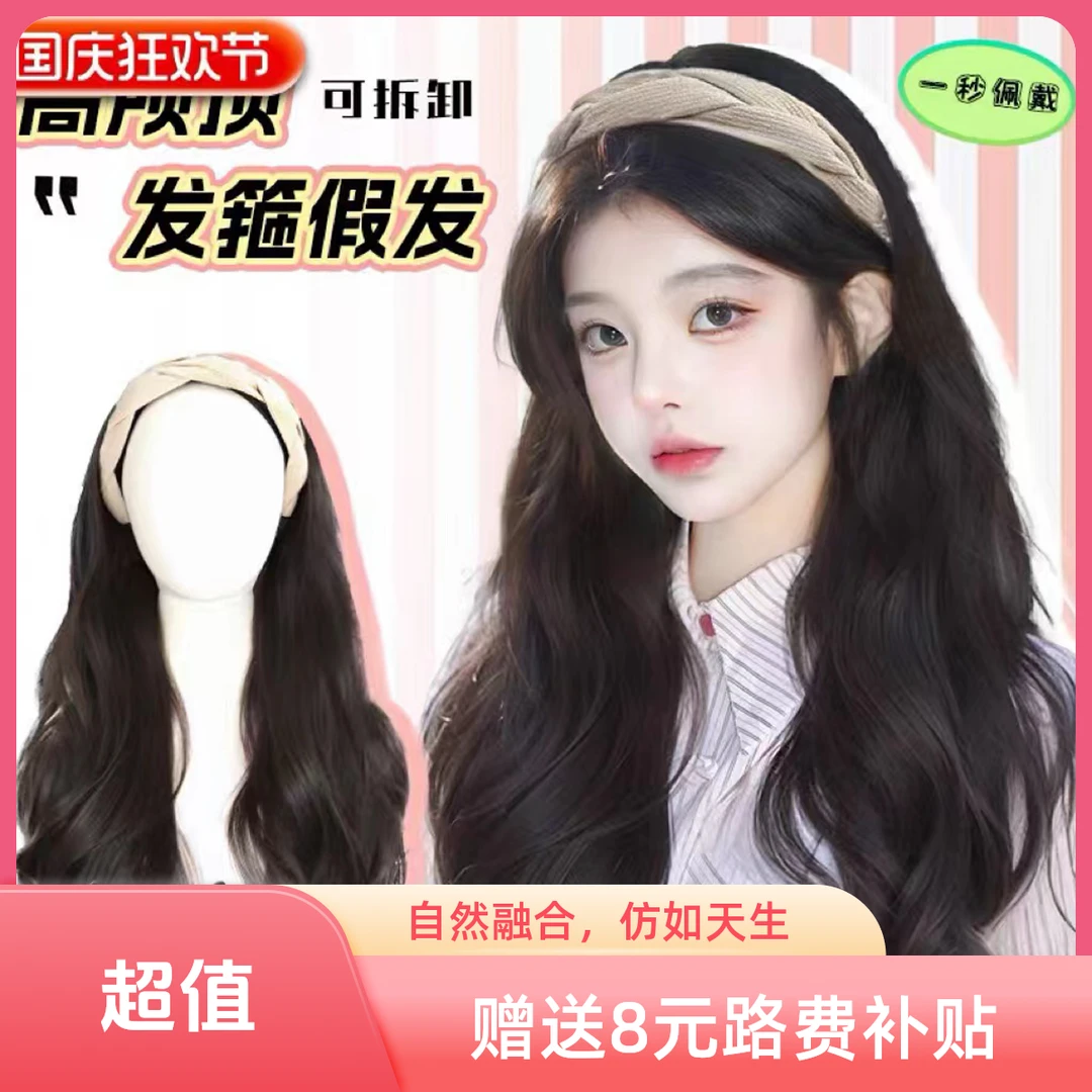 发箍假发一体秋冬氛围感纯欲风修饰脸型整顶假发仙女必备洋气减龄
