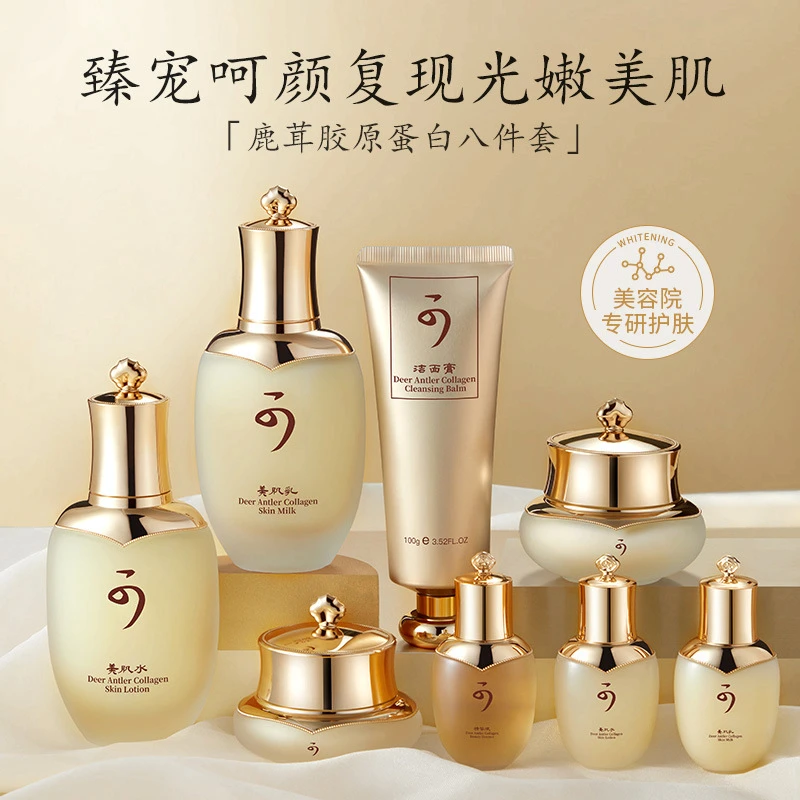 蓝尼芳可鹿茸胶原蛋白臻颜护肤八件套补水保湿收缩毛孔化妆品套装