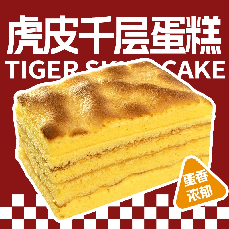 随机口味 蛋糕边边1盒（50克）顺丰发货