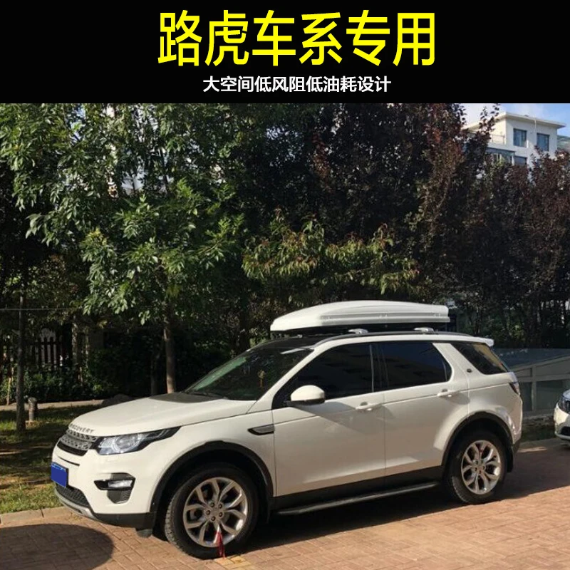 【路虎 车主】路虎发现5发现运动版发现神行5车顶行李箱