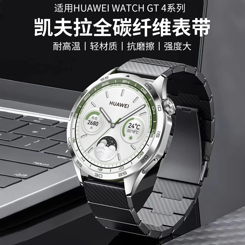 适用华为GT4表带Watch4/3PRO New碳纤维watchgt3男士高级官方4Pro