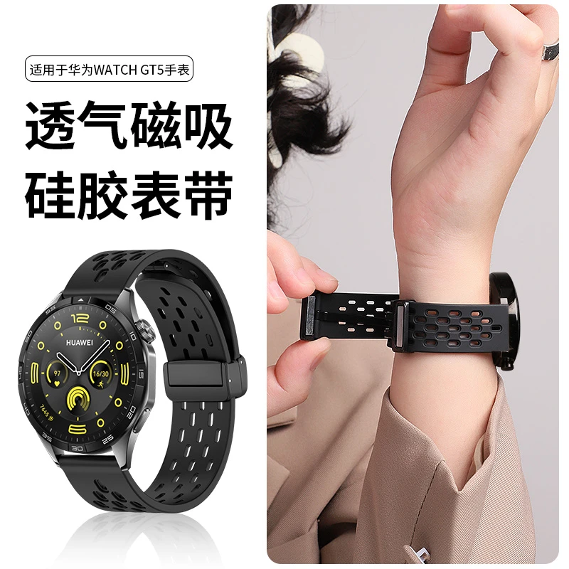 适用华为GT5手表GT5pro表带gt4透气磁吸硅胶新款运动男女手腕带