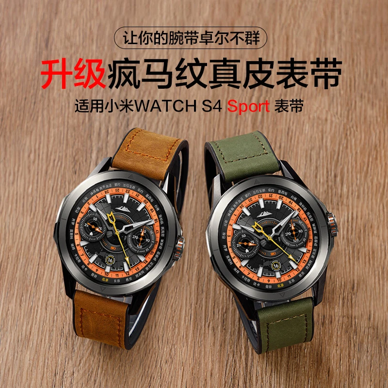适用小米watchS4表带S4sport疯马皮磁吸扣透气S3硅胶手表带男款