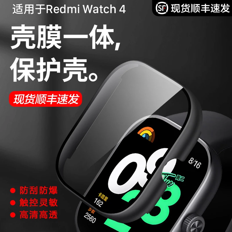 适用红米手表4保护壳手表表壳RedmiWatch4全包硅胶软壳壳膜一体