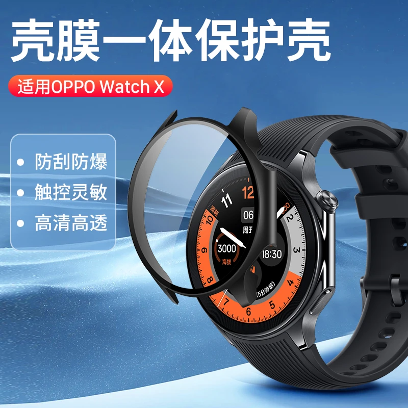 适用oppowatchX保护壳手表表壳oppowatchx全包pc材质钢化壳膜一体