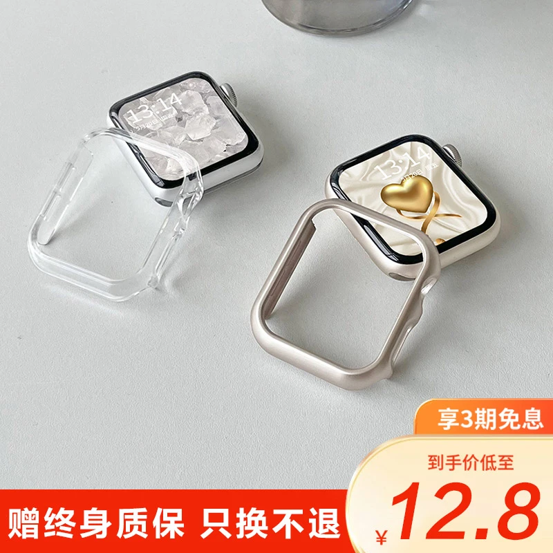 适用iwatch表带s9/s8/s7/s6/s5/s4新款保护壳半包壳applewatchs9