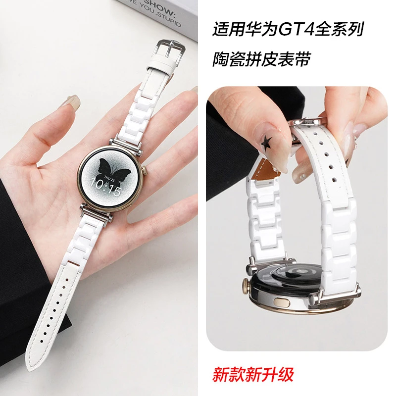 适用华为gt4表带新款陶瓷拼皮watchgt3女款真皮表带女表专用41mm