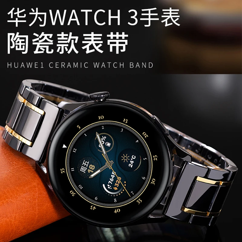 适用华为Watch3手表GT4表带watchgt智能GT/GT3/GS男款运动ECG陶瓷