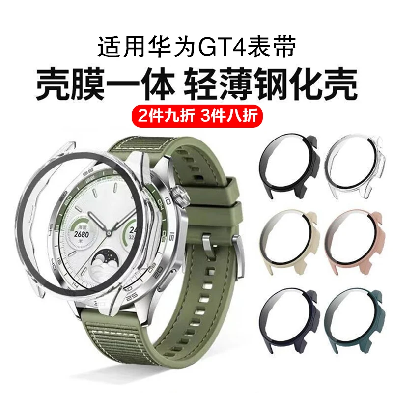 适用华为GT4手表壳膜一体pc钢化保护壳watchgt441mm/46mm云杉绿