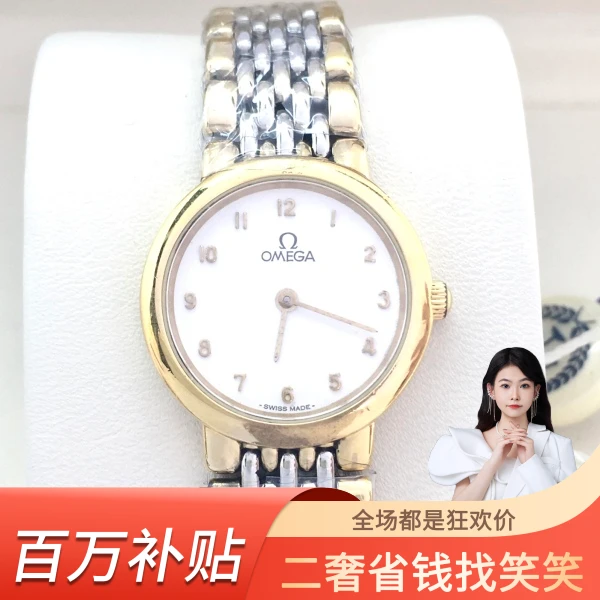欧米茄/石英表/95新/表径22/S219230518004