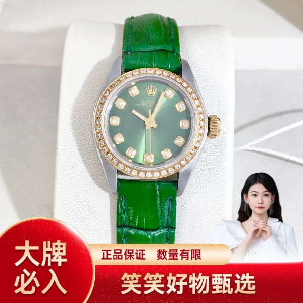 劳力士/自动机械/95新/表径26/C1362407026003/241026YQ0037