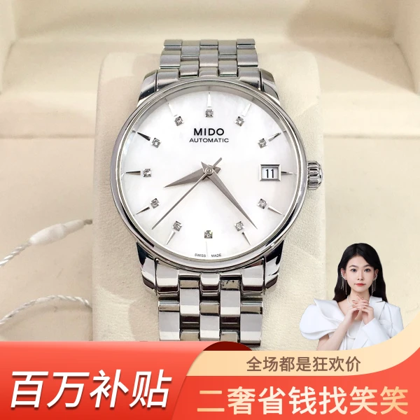 美度/自动机械/95新/表径33/S315240522014