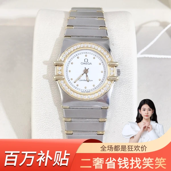 欧米茄/石英表/95新/表径22.5/S359240718005