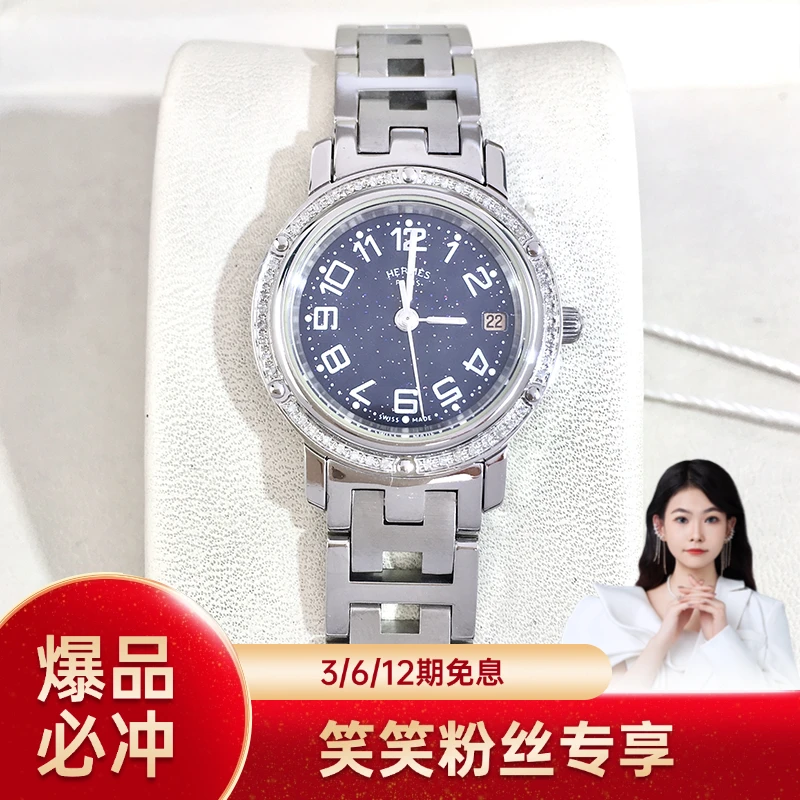 99新 Hermes/爱马仕 爱马仕/石英表/99新/表径24/S333241007002/