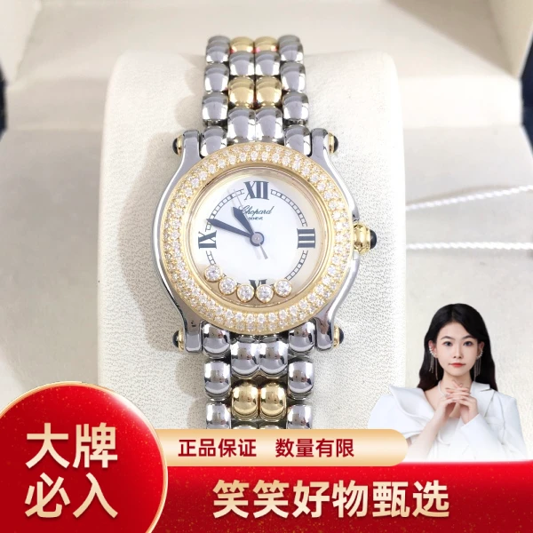萧邦/石英表/95新/表径26/S353241004008/241019YQ0029