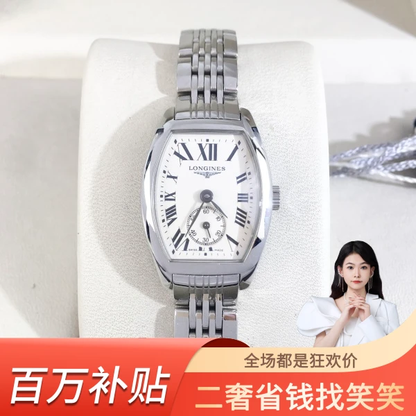 浪琴/石英表/95新/表径19.5/S304240427010