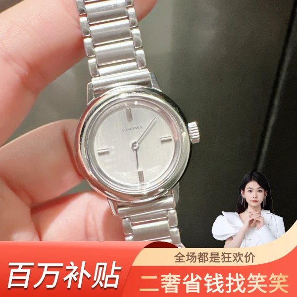 浪琴/手动机械/95新/表径24/S291240430004