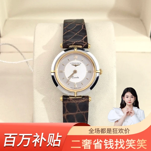 浪琴/石英表/95新/表径22.5/S344240114004