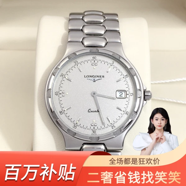 浪琴/石英表/95新/表径33/S239230102003