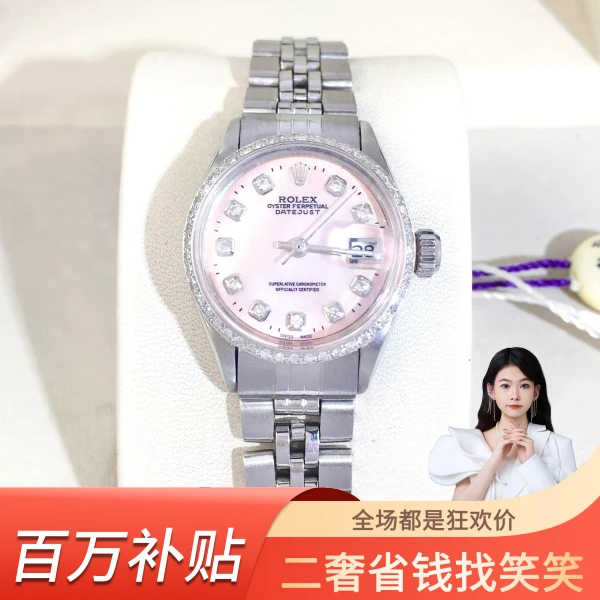 劳力士/自动机械/95新/表径25/S315240418059