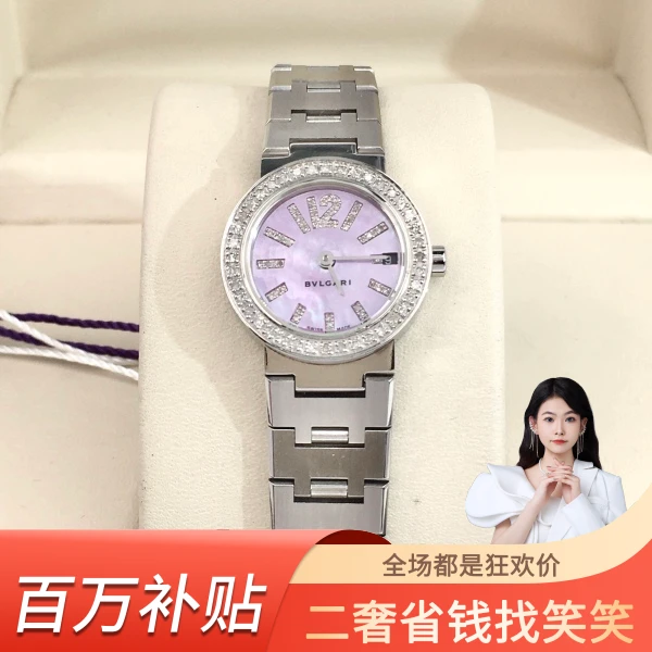 99新 BVLGARI/宝格丽 宝格丽/石英表/99新/表径23/S99240704035