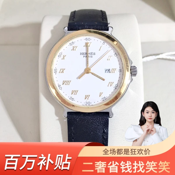 爱马仕/石英表/95新/表径32/S291230621030