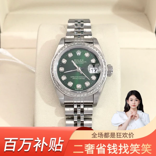 劳力士/自动机械/95新/表径26/S333240713001