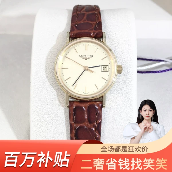浪琴/石英表/95新/表径23/S99240710033