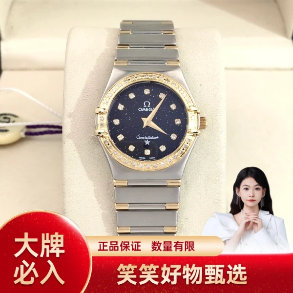 欧米茄/石英表/95新/表径25/S99241001030/241018YQ0018