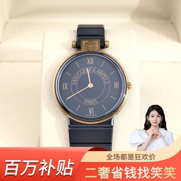 梵克雅宝/石英表/95新/表径30/S394240702001