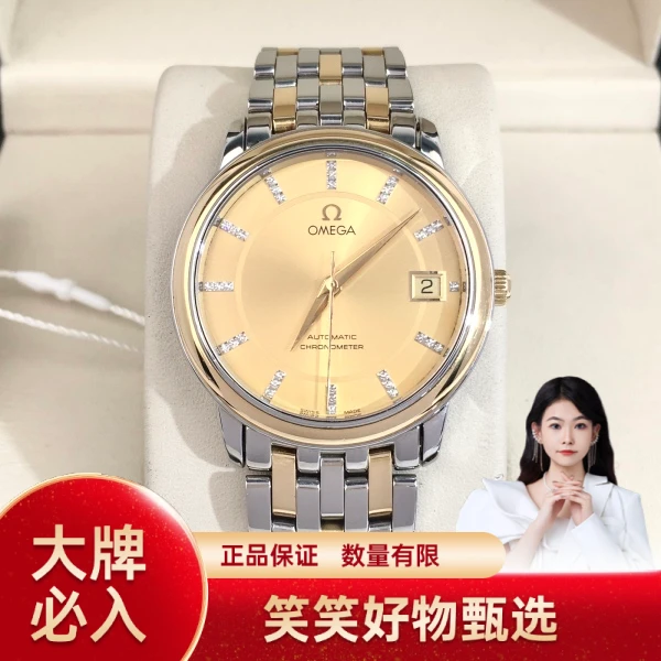 欧米茄/自动机械/95新/表径35/S239240819013/241018YQ0018