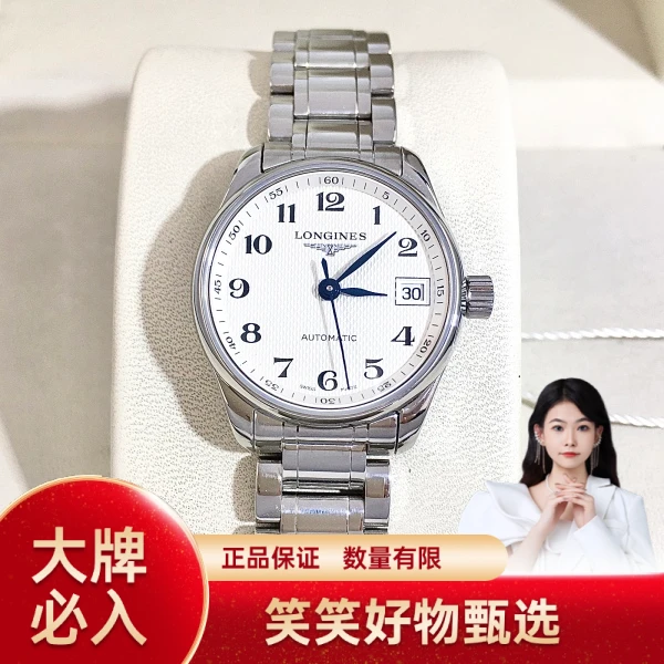 99新 Longines/浪琴 浪琴/自动机械/99新/表径25.5/S315240812001