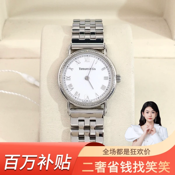 蒂芙尼/石英表/95新/表径25/S293240530240