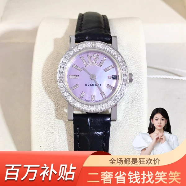宝格丽/石英表/95新/表径23/S99240809017
