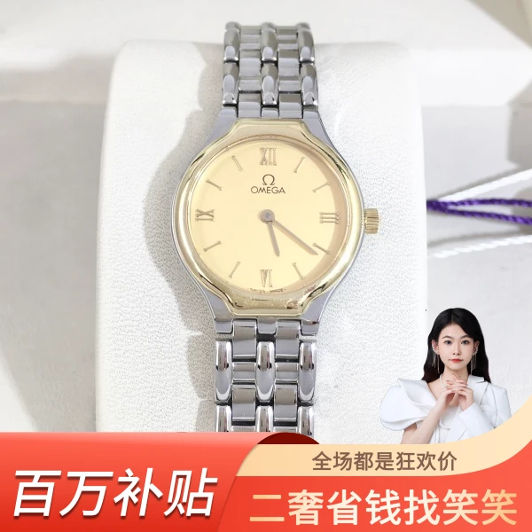 欧米茄/石英表/95新/表径23/S99240710039