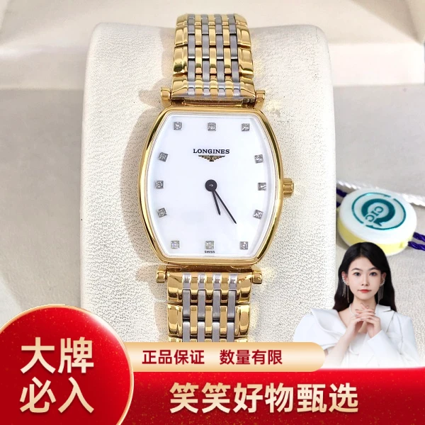 浪琴/石英表/95新/表径22/S200241026009/241105YQ0009
