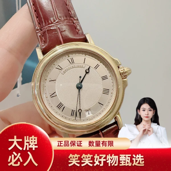 宝玑/自动机械/95新/表径35.5/S414240809001/241018LK0013