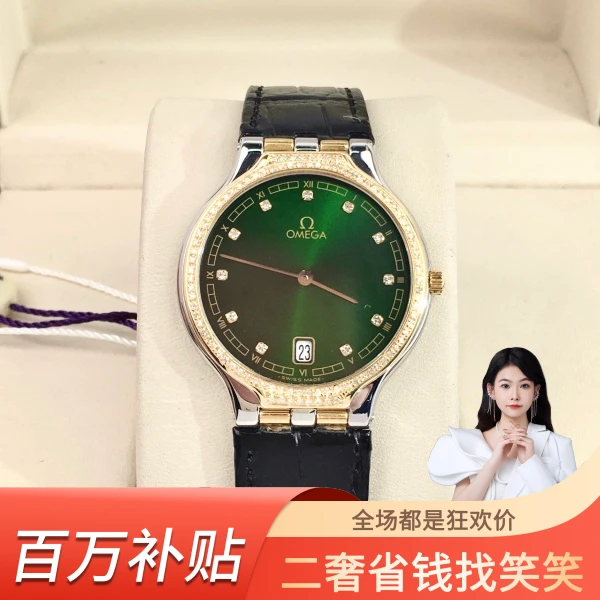 95新 Omega/欧米茄 欧米茄/石英表/95新/表径32/MT