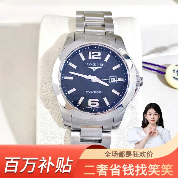 浪琴/石英表/95新/表径30/S99240718002