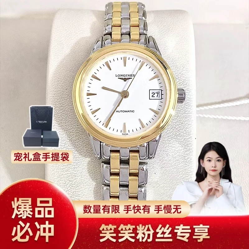 95新 Longines/浪琴 浪琴/自动机械/95新/表径26/S315240915007/