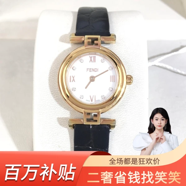 芬迪/石英表/95新/表径23/S99240628010