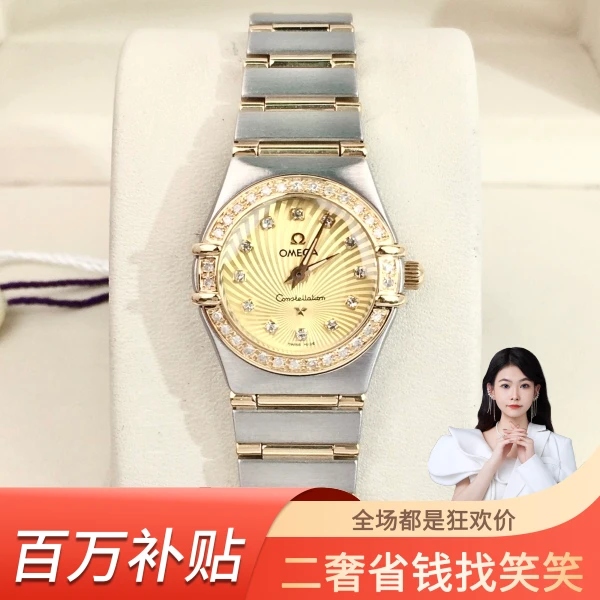 欧米茄/石英表/95新/表径22.5/S99230704015