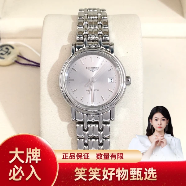 99新 Longines/浪琴 浪琴/自动机械/99新/表径25.5/S99241019083/